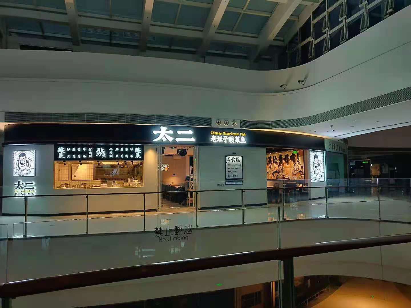 太二鄭州正弘城店(diàn)